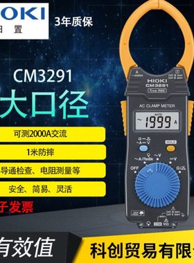 HIOKI日置数字钳形cm3281真有效值万用表高精度钳形电流表cm3291