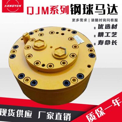 1QJM21-1.6扒渣机开山红五环钻机1QJM32-2.5三一搅拌钢球液压马达