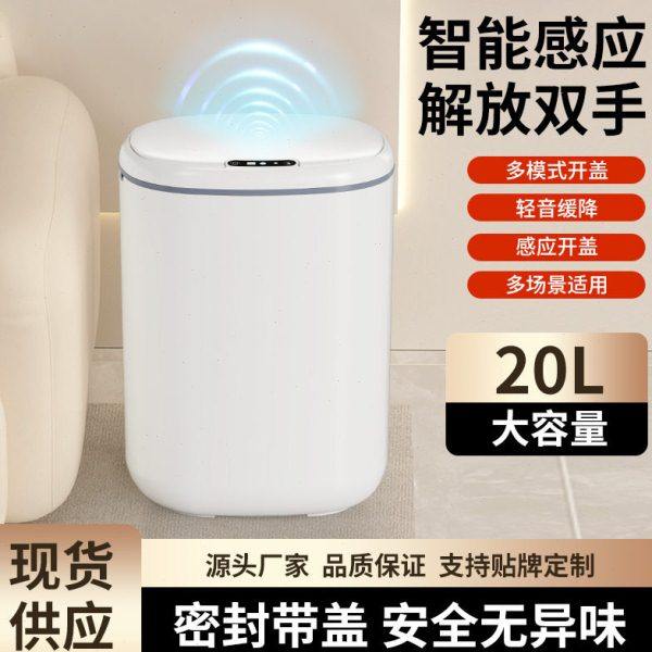 免触碰开盖方形垃圾桶家用级感窄缝智能感应垃圾桶卫生间夹缝桶,家庭/个人清洁工具,感应垃圾桶,淘宝优惠券,粉丝福利购,淘宝优惠卷
