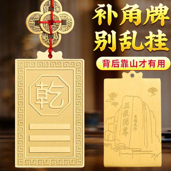 铜制乾卦牌黄铜质补角牌房屋缺角西北角东南房子艮卦坤震坎兑巽位,家居饰品,国学摆件,淘宝优惠券,粉丝福利购,淘宝优惠卷