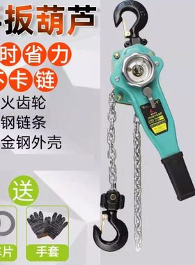 手扳葫芦手动链条葫芦手摇葫芦0.75T1.5T3T6吨1.5米/3米5米拉紧器