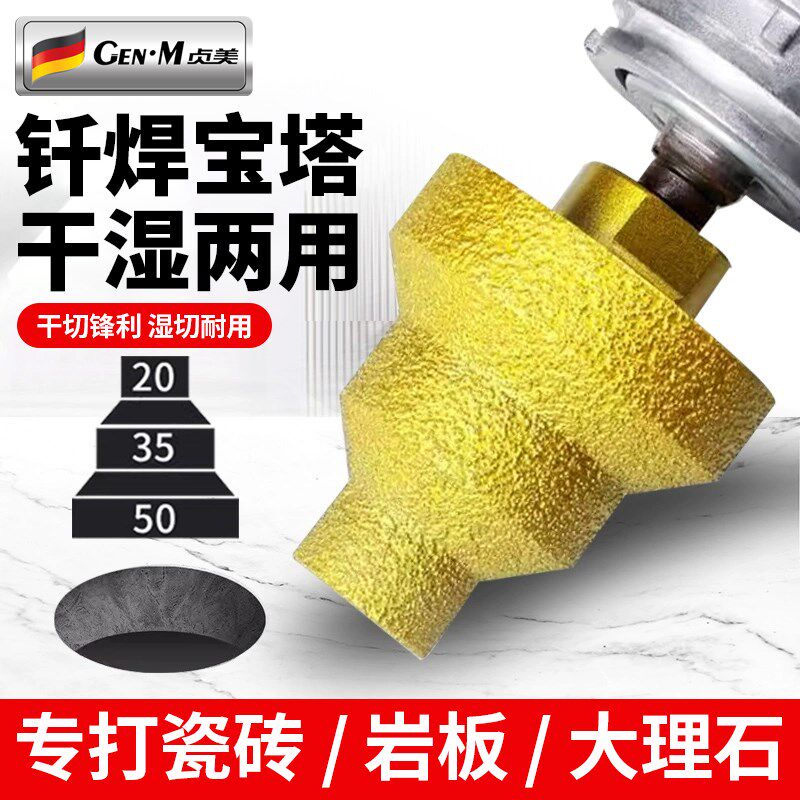 宝塔钻头开孔器钎焊阶梯瓷砖大理石扩孔器金刚石角磨机Z打孔倒角