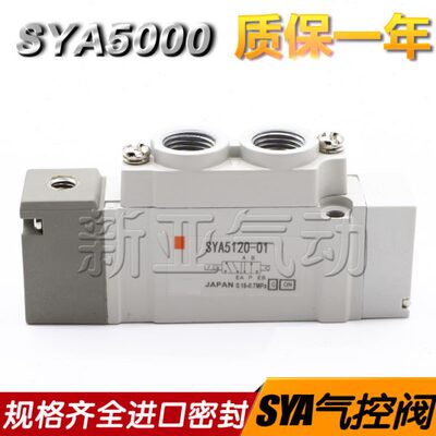优气控阀SYA5120-01/5220/5320/5420/5520-C6/C4/C8二/三位五通