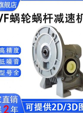VF30/VF44/VF49/VF63/VF72/VF86/VF110/VF130蜗轮蜗杆减速机器