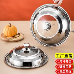 不锈钢锅盖家用炒菜锅盖子圆型配盖32cm炒锅28-42蒸锅透明玻璃盖