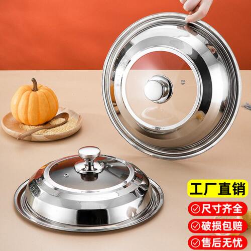 不锈钢锅盖家用炒菜锅盖子圆型配盖32cm炒锅28-42蒸锅透明玻璃盖