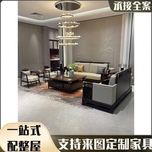新中式沙发组合现代简约轻奢别墅客厅实木沙发禅意高端大户型家具