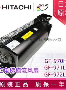 日立横流风扇HY-C9737822 HY-C9753022 代替GF-971H GF-972H 972L