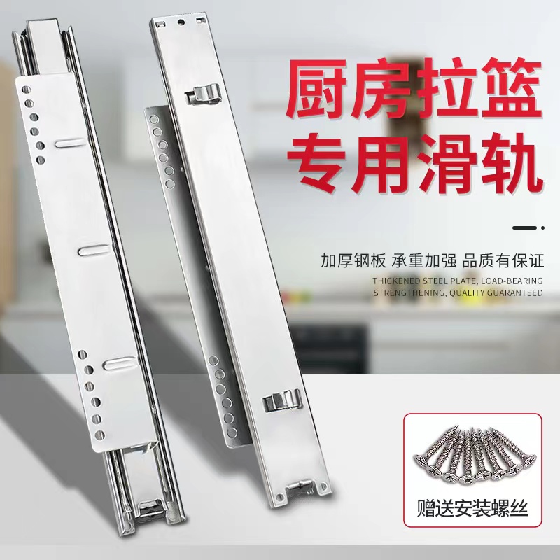 加厚橱柜拉篮轨道滑轨厨房抽屉滑B轨侧装导轨三节碗柜可调碗篮滑