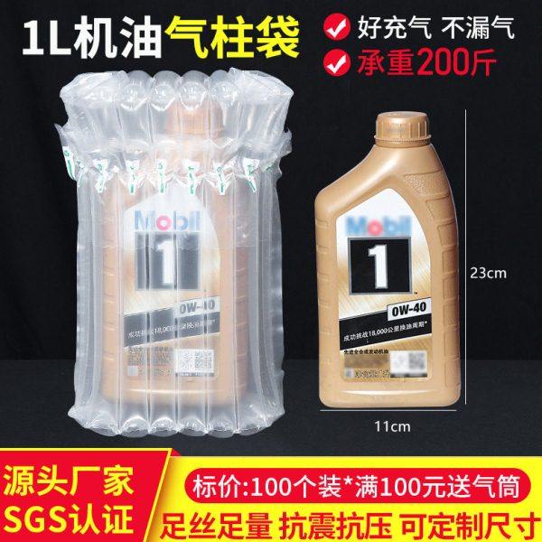 8柱24cm机油1L气柱袋防震缓冲袋包装袋气柱卷气泡柱袋加厚,包装,气柱袋,淘宝优惠券,粉丝福利购,淘宝优惠卷