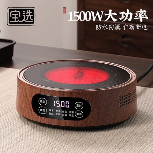 宝选电陶炉煮茶壶202r5新款小型家用电磁炉烧水壶泡茶壶围炉煮茶