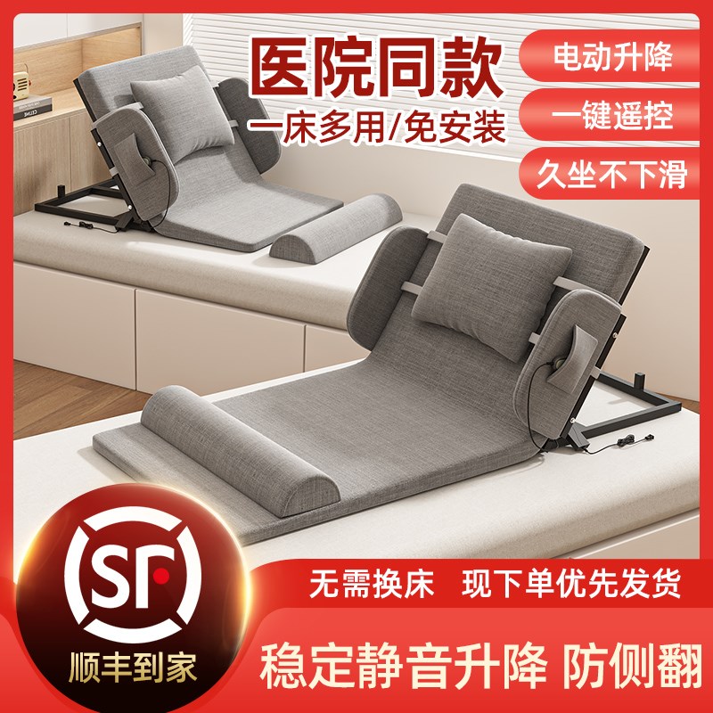 床头靠垫b孕妇护腰骨折老人起身床垫床上靠背垫电动升降护理床垫