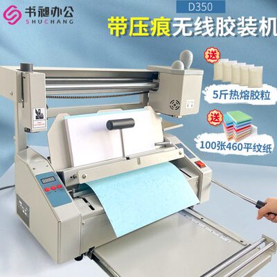 装订机D30热熔胶装机自动恒温胶装机办公标书封面脊背压痕胶装机