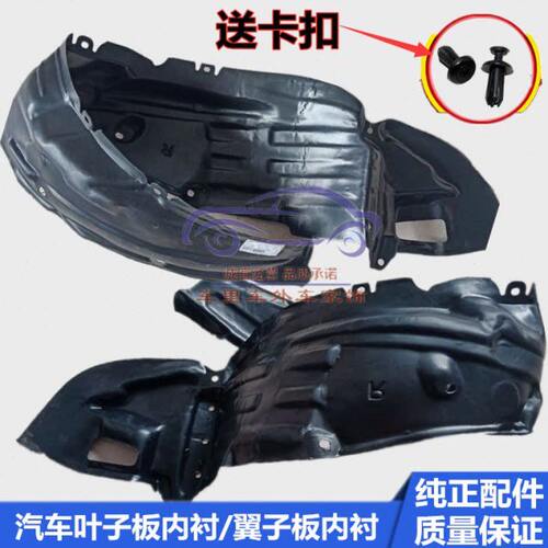 长安老悦翔内衬悦翔V3/V5/V7逸动汽车叶子板前轮内衬轮胎挡泥皮