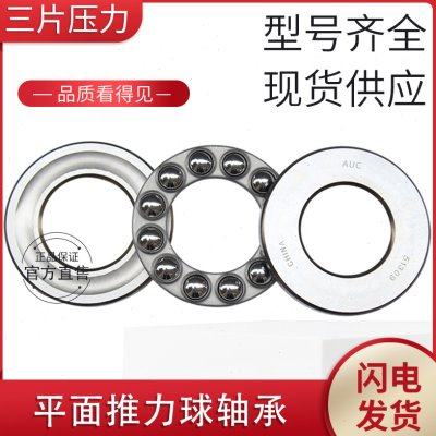 推力球 平面轴承51232M  压力轴承8232 内径160外径225厚度51mm,五金/工具,推力球轴承,淘宝优惠券,粉丝福利购,淘宝优惠卷