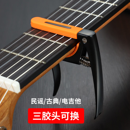变调夹民谣吉他夹子创意个性高档z高级古典电吉他通用capo变音夹