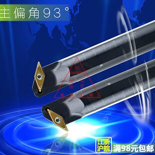 S20R S16Q 镗孔车刀 SVZBR11 S32T SVZCR S25S 93度数控内孔刀杆