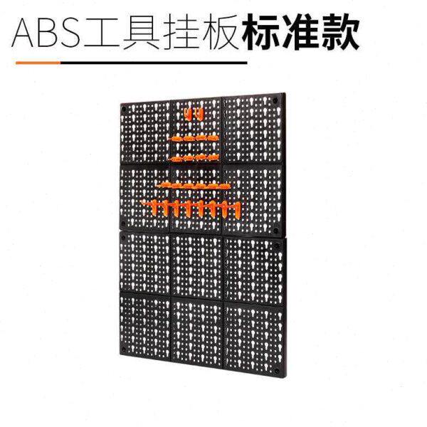 工具挂板洞洞板塑料挂钩工具货架展示置物架上墙五金展示挂架 ABS