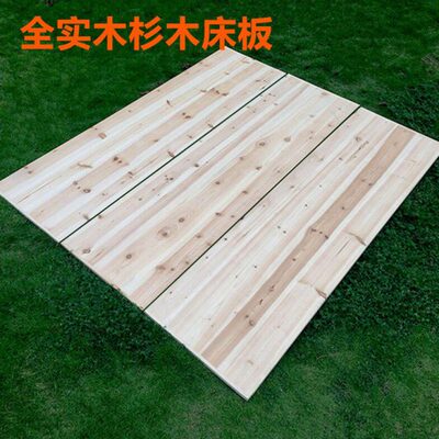 实木床板加厚1.5米1.2米护腰硬床板床垫单人杉木床板宿上下铺铺板