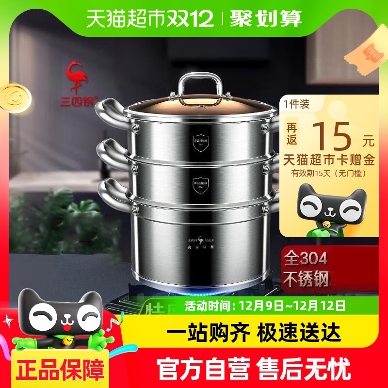 SSGP三四钢h蒸锅家用304不锈钢蒸包子馒头双层三多层汤锅带蒸笼