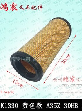 叉车空滤芯 空气滤清器 滤芯器K1330单芯 杭叉A30 A35Z 30HB 35HB