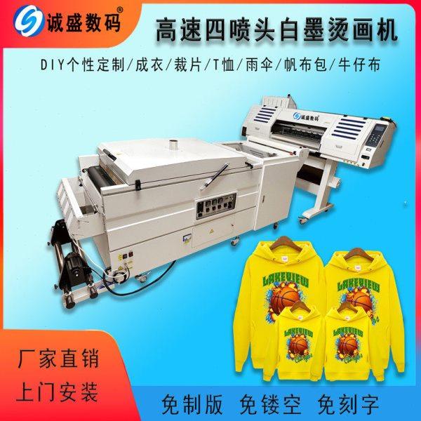 包邮工厂现货 4头速白墨烫画热打印机柯式数码 烫画抖粉机包邮,办公设备/耗材/相关服务,写真机,淘宝优惠券,粉丝福利购,淘宝优惠卷