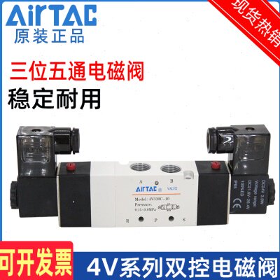 原装亚德客三位五通电磁阀4V230C-08/4V130-06/4V330-10/4V430-15