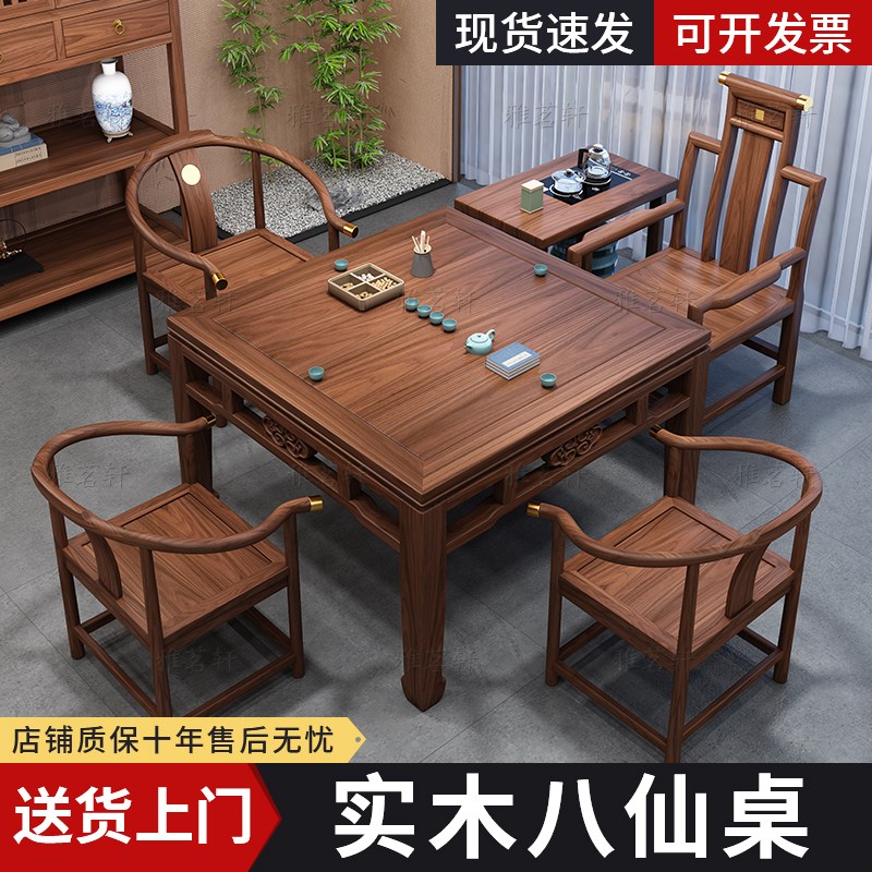 新中式四方茶桌椅组合打牌棋牌桌八仙桌H客厅家用正方形实木泡茶
