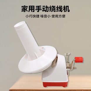 小型家用手摇绕线机毛线团整理绕线器手动手摇毛线编织绕线缠线器