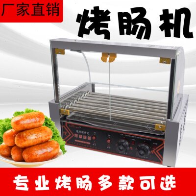 10管烤香肠机电热烤肠机商用7管烤香肠机自动恒温旋转台湾烤肠机
