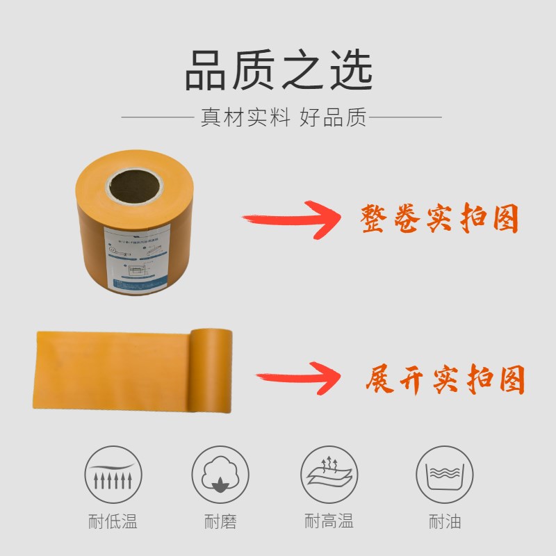 整卷进口折弯机防压痕保r护膜折弯胶垫胶皮保护膜无痕压膜耐压垫