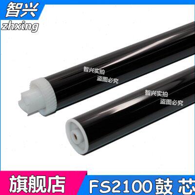 智兴 适用 京瓷FS2100鼓芯 京瓷 FS2100 FS4100 4200 4300 M3040