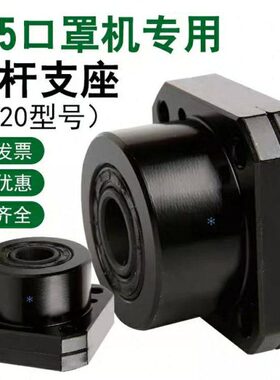 丝杠支座组件 怡合达 固定侧 LEB01-6/8/10/12/15/20/25/30