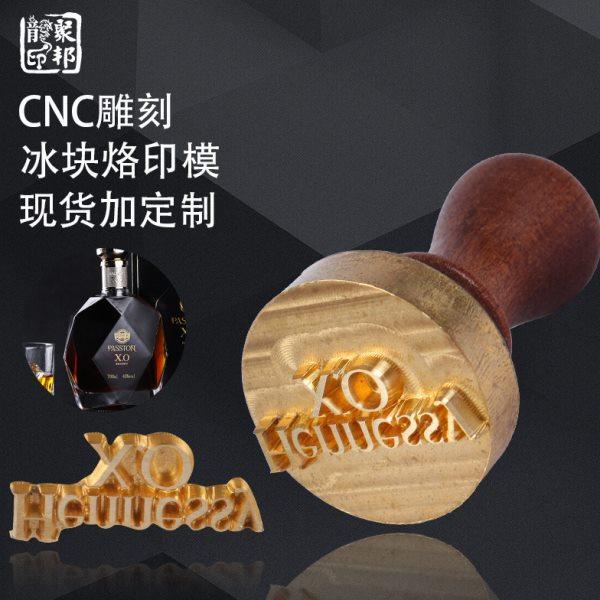 炊具制造冰模制造酒吧冰模洋酒 冰块Logo陶泥木头火漆烙印模,五金/工具,家用工具组套,淘宝优惠券,粉丝福利购,淘宝优惠卷