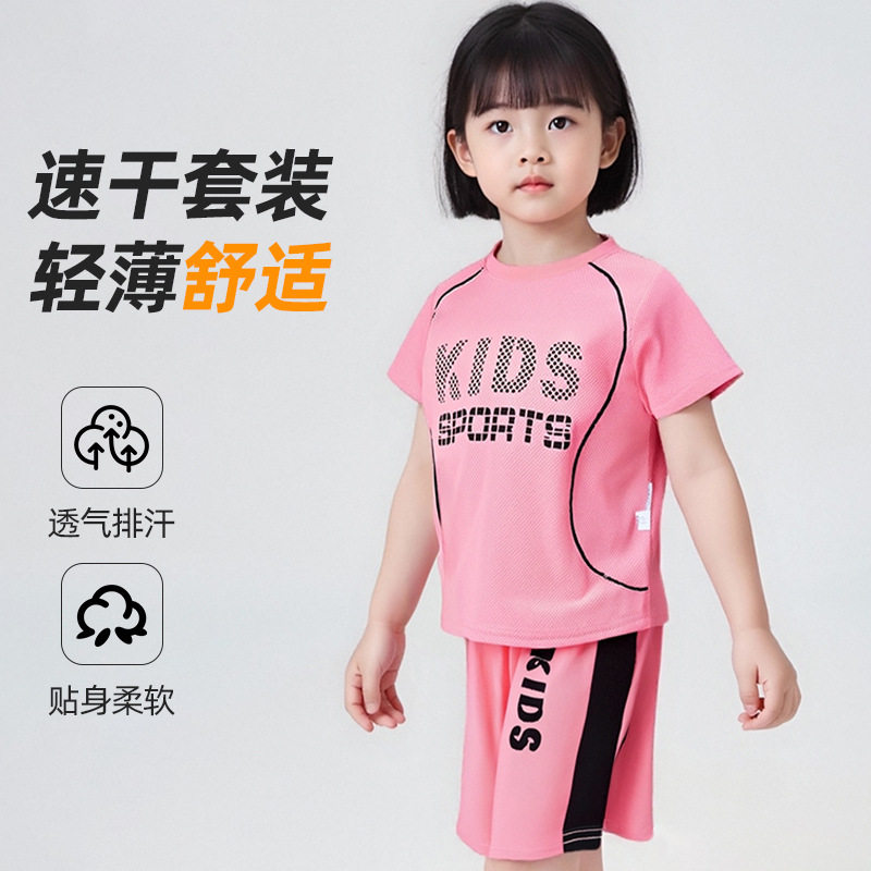 儿童速干透气运动短袖套装T恤短裤足球服男童女童球服童装夏薄款
