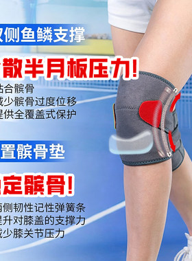 保暖透气护膝半月板韧带髌骨