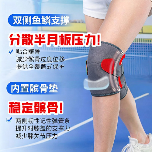 保暖透气护膝半月板韧带髌骨