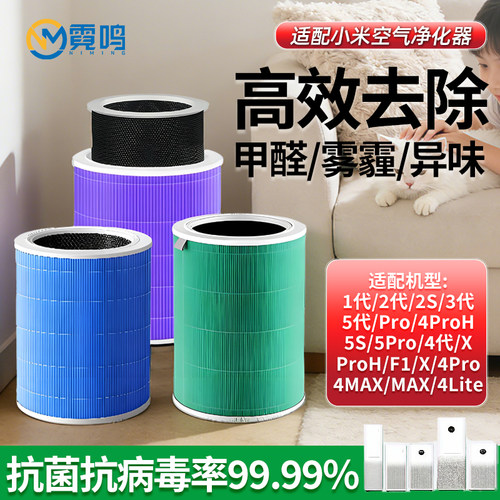 适配小米米家空气净化器滤芯