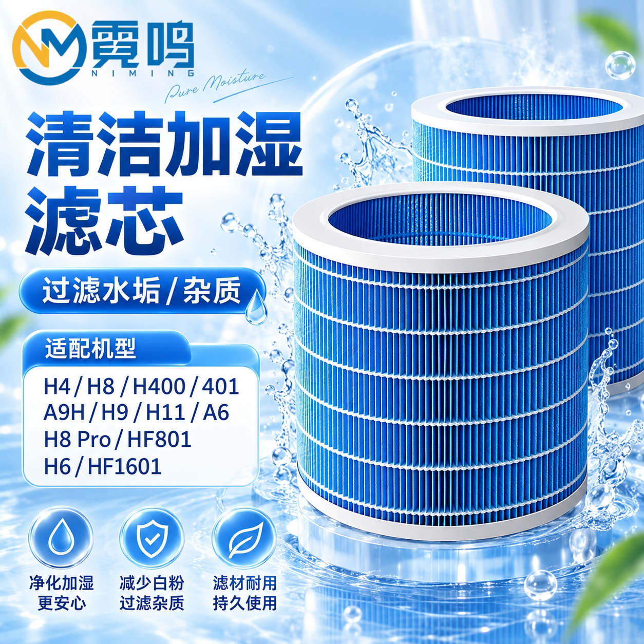 适配airx加湿过滤器高效加湿滤网