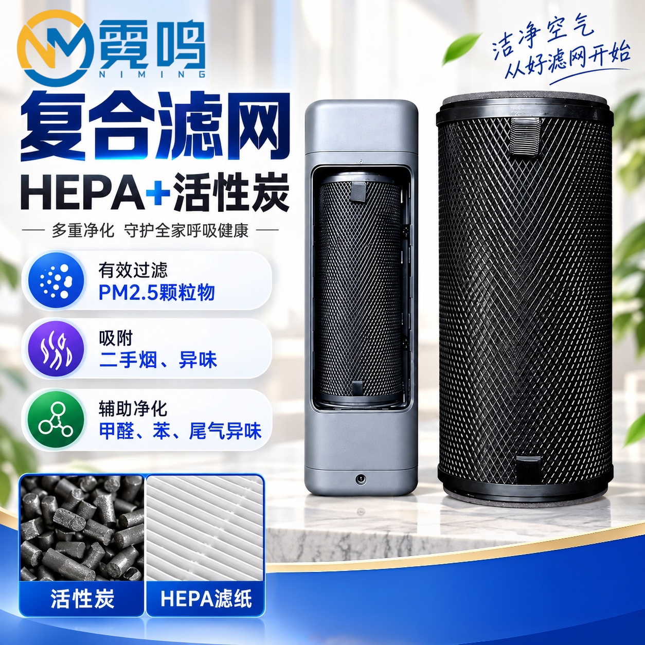 适配小米米家车载空气净化器滤芯