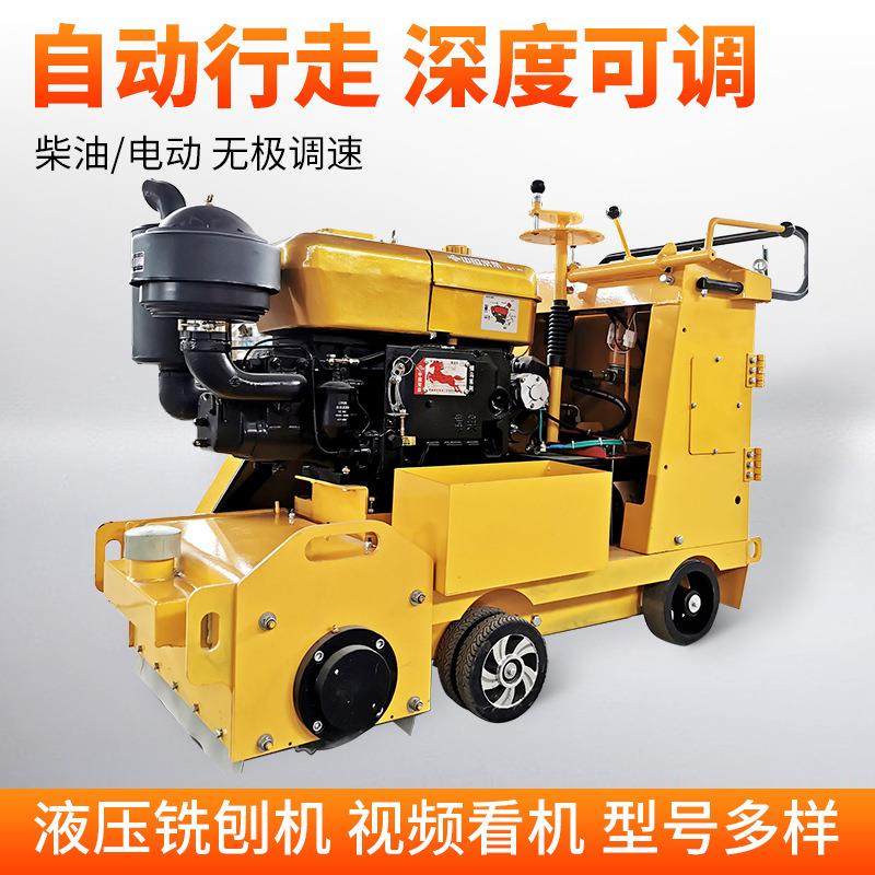 500型去除旧地面拉毛机手扶液压柴油铣刨机可自走的道路液压自走,五金/工具,筑路机械,淘宝优惠券,粉丝福利购,淘宝优惠卷