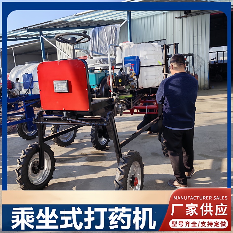 自走式玉米四轮打药机乘坐式麦田除草灭虫喷药机宽幅可调喷药车