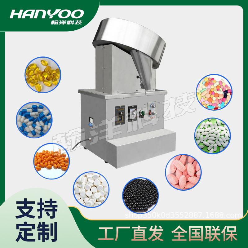 江苏半自动西洋参片数粒机药片数片机数粒装瓶机械设备