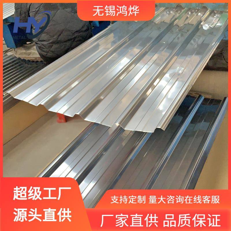 201304316L不锈钢瓦楞板840900压型屋顶波浪板不锈钢彩钢瓦