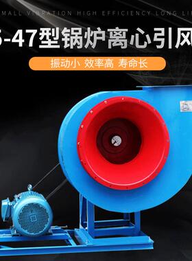 Y5-476C低噪声锅炉离心引风机耐高温通风机高效率排风设备