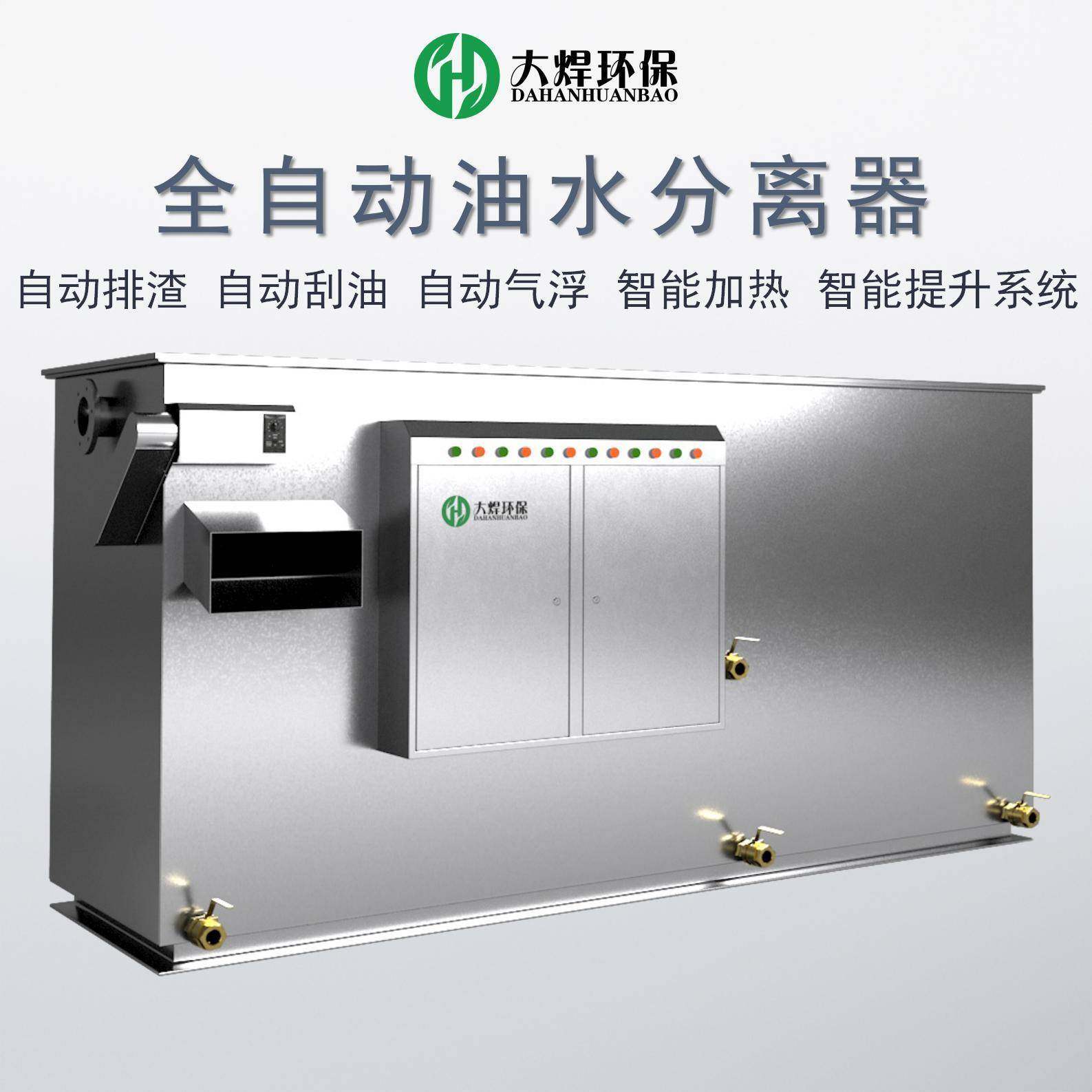 自动除油一体化油水分离器隔油提升设备餐饮不锈钢成品隔油池,汽车零部件/养护/美容/维保,油水分离器,淘宝优惠券,粉丝福利购,淘宝优惠卷