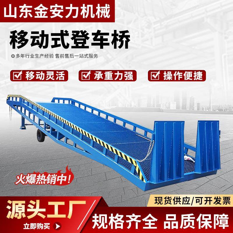 移动式登车桥仓储物流集装箱装卸货平台6/8/10吨电动手动装车平台