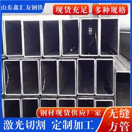 Q345B无缝方管零切加工矩形方管长方形正方形空心伸缩套管方管