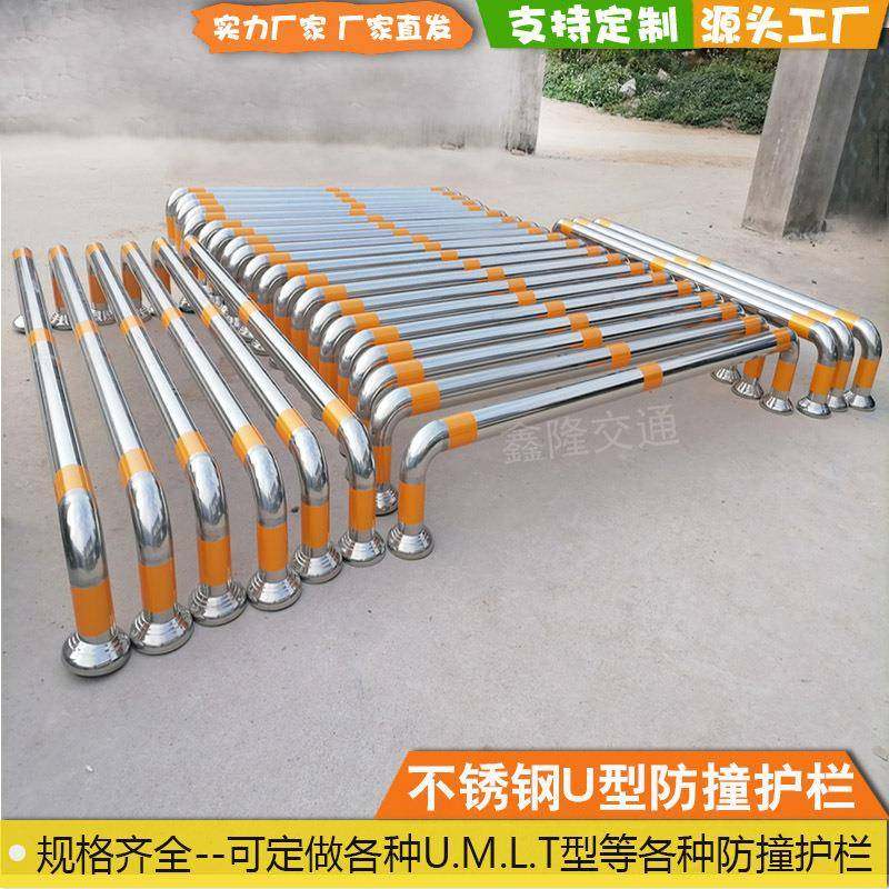 不锈钢U型防撞护栏车间防撞杆M型挡车器停车场公园T型挡车护栏