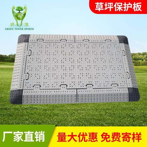 优惠拼装式车展地板草坪保护板护草垫草坪垫运动地板